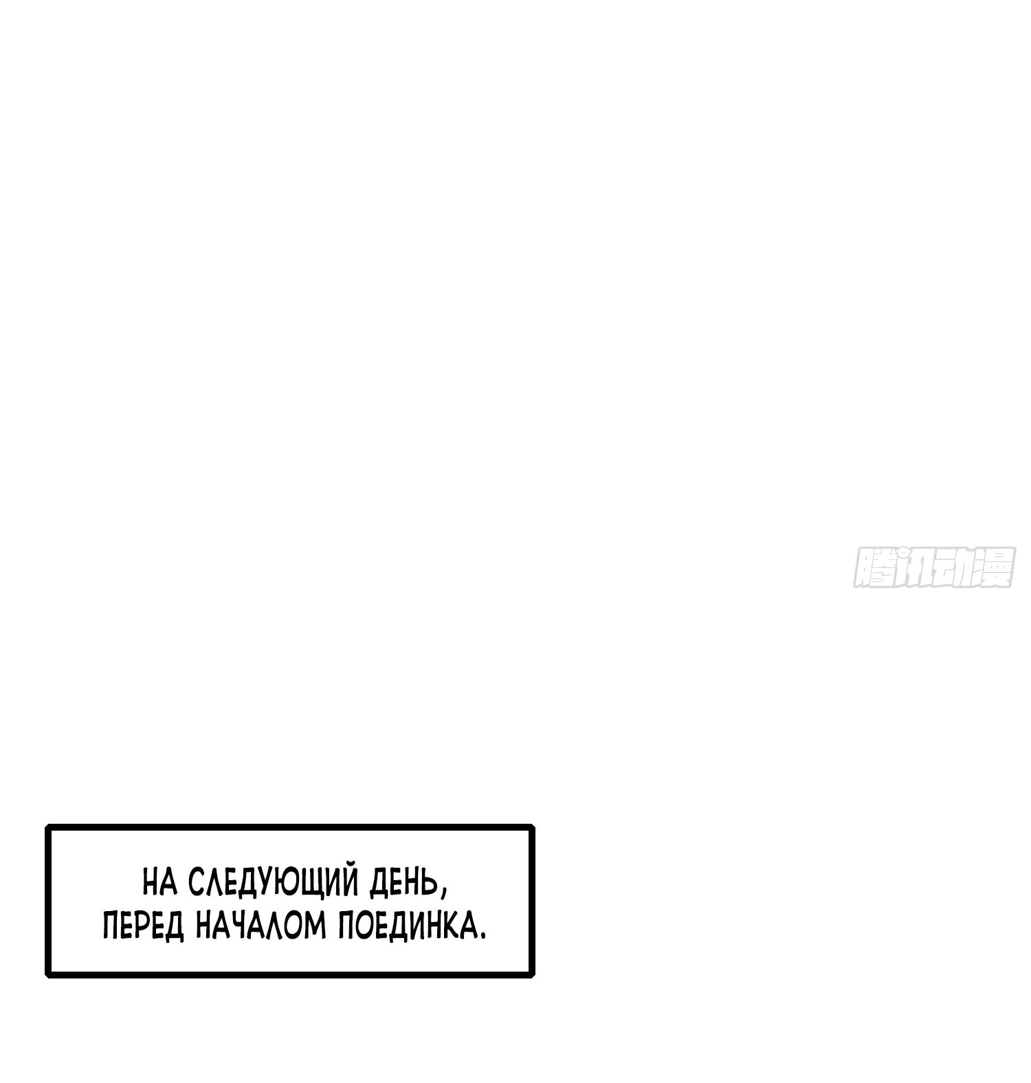 Глава 57, Страница 18
