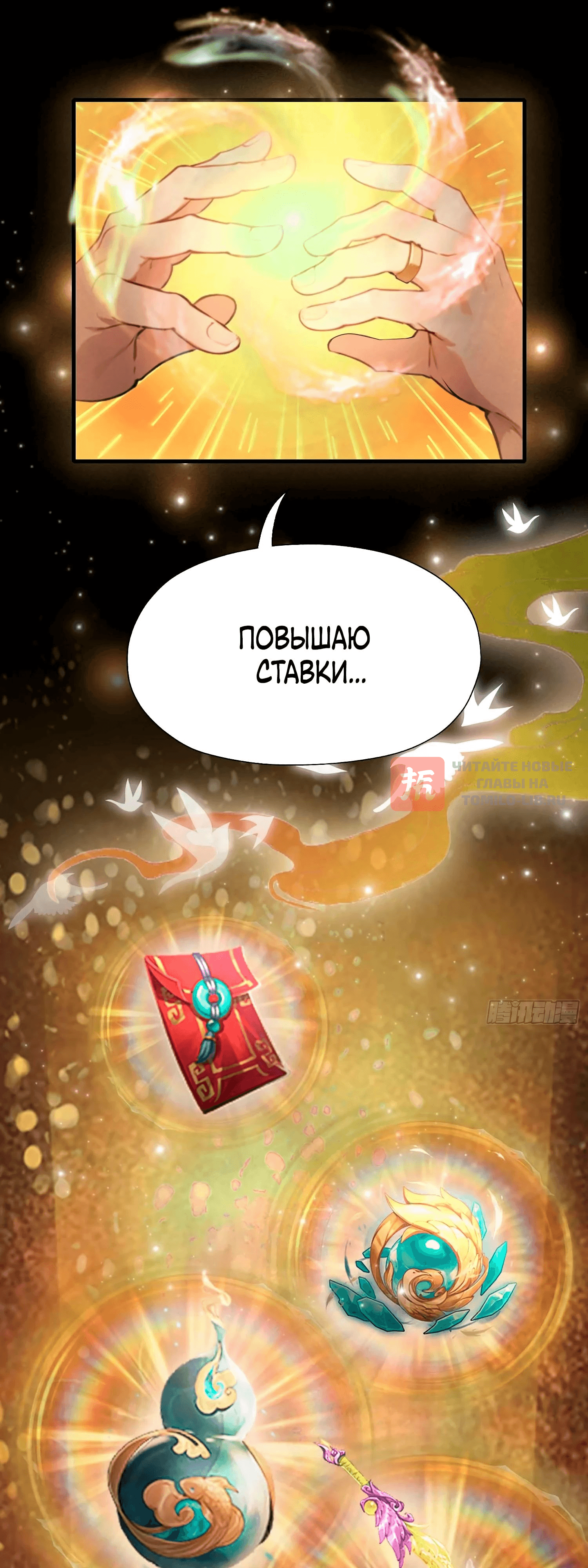 Глава 58, Страница 12