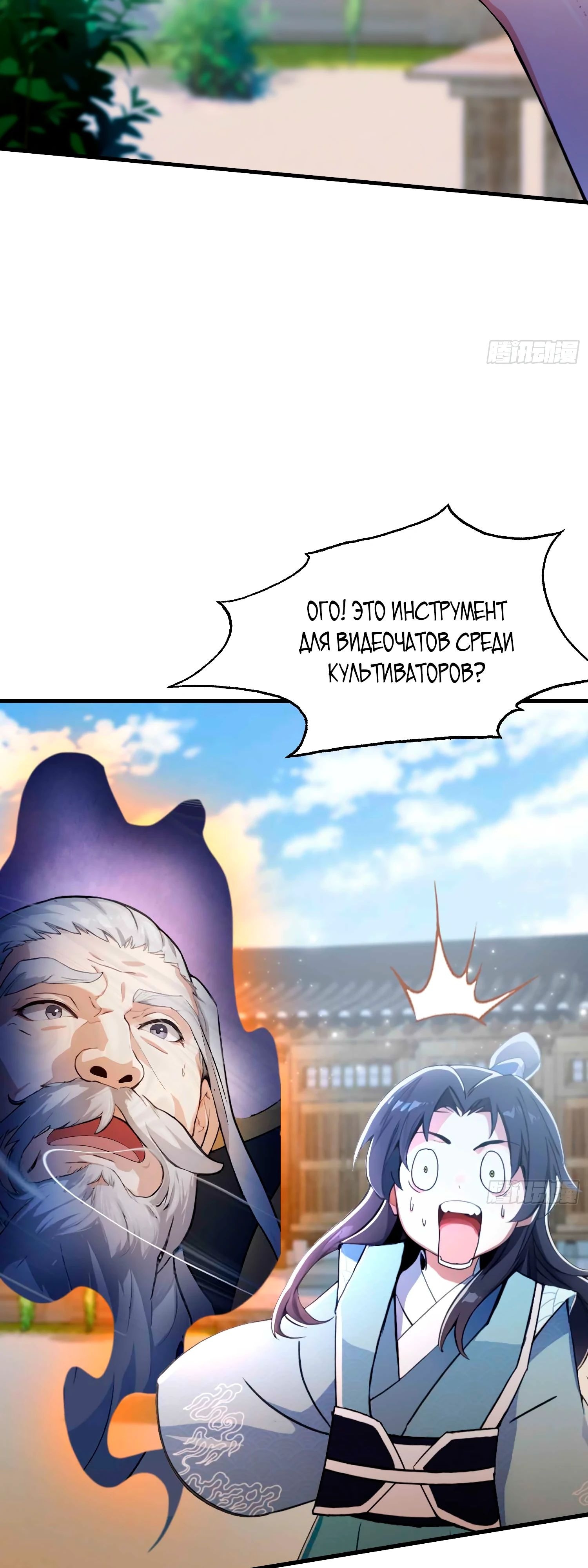 Глава 60, Страница 9