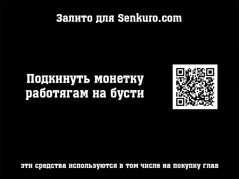 Глава 64, Страница 7