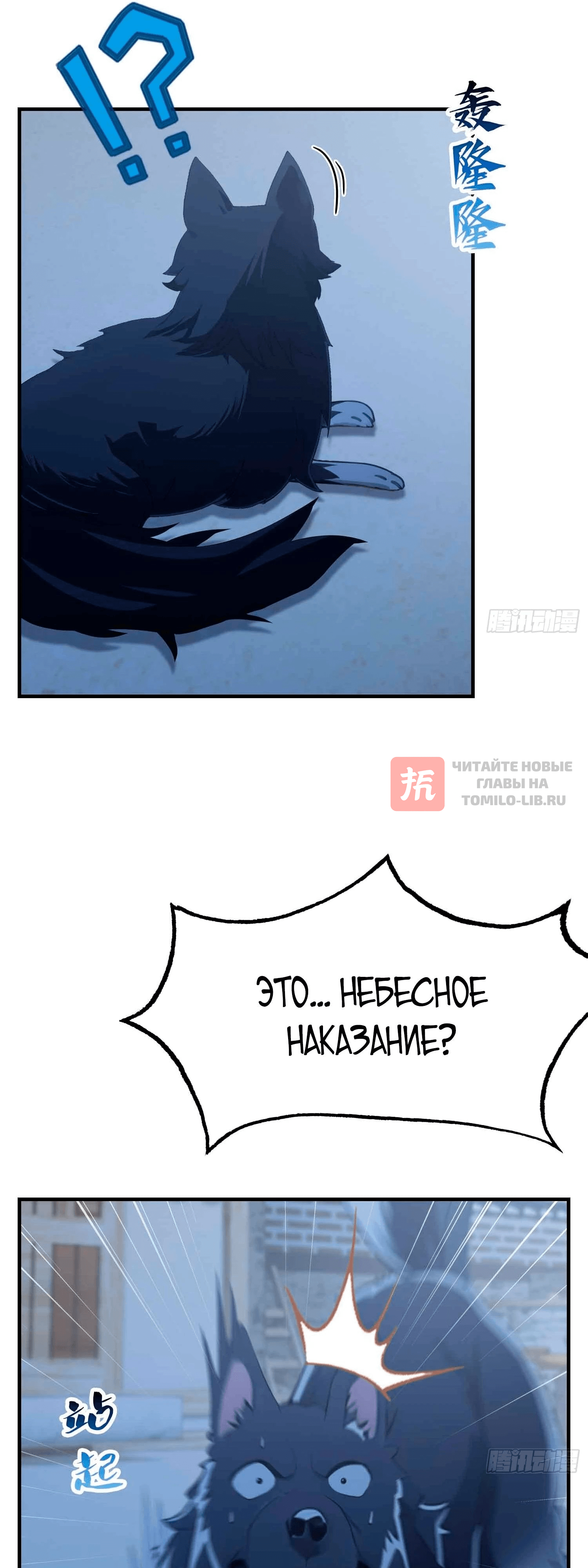 Глава 68, Страница 30