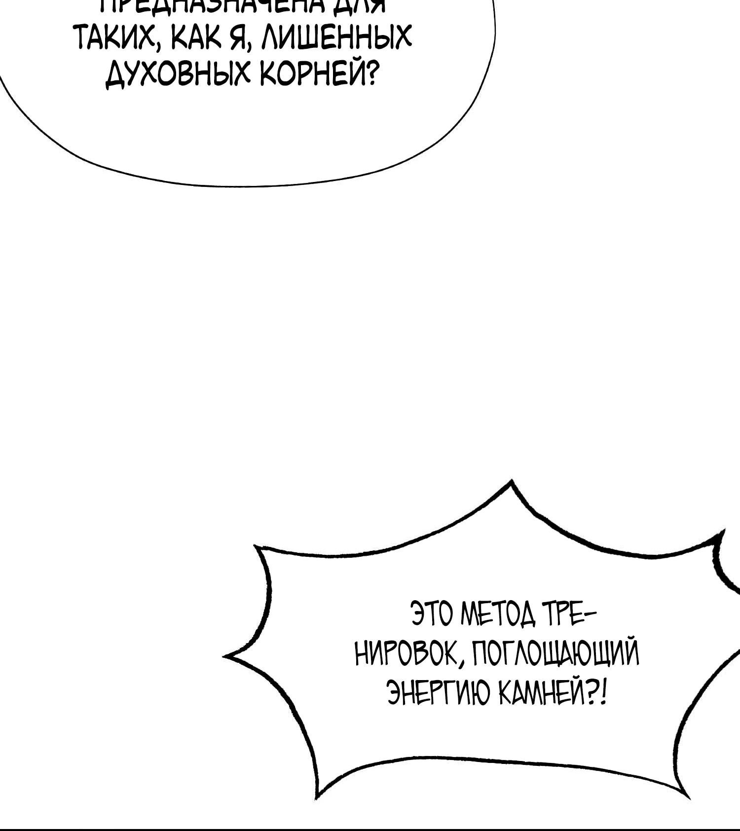 Глава 69, Страница 28
