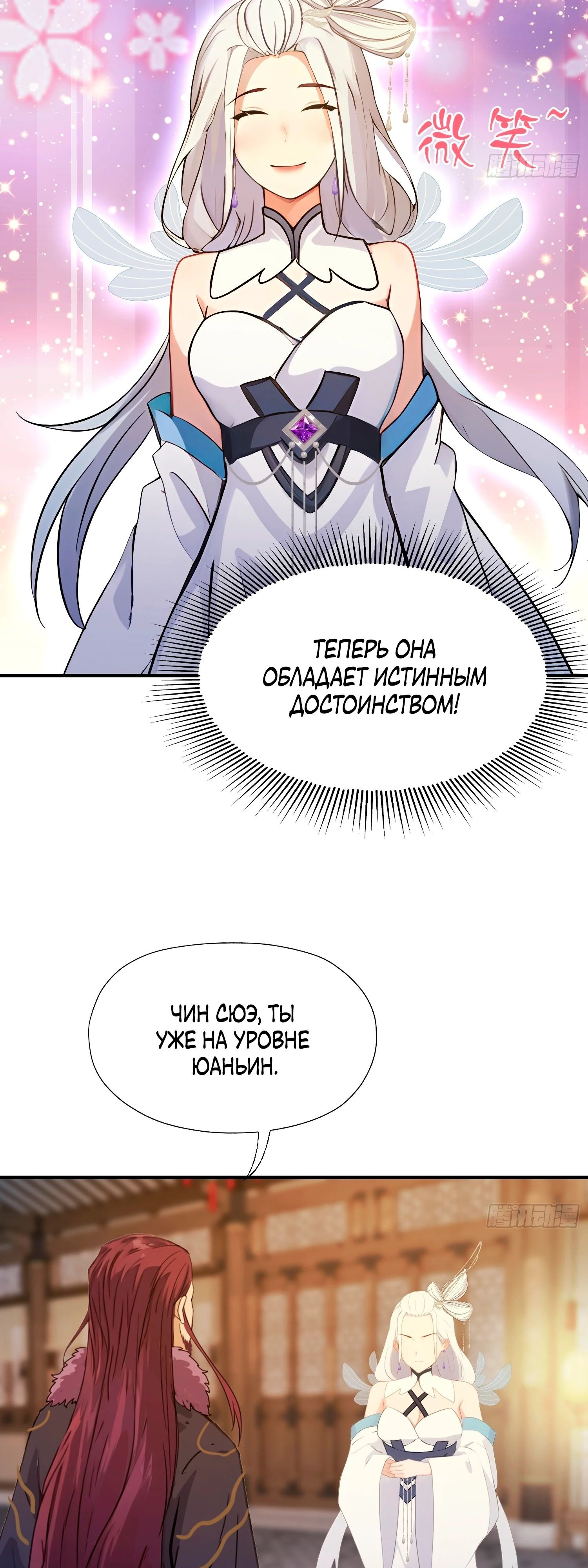 Глава 71, Страница 13