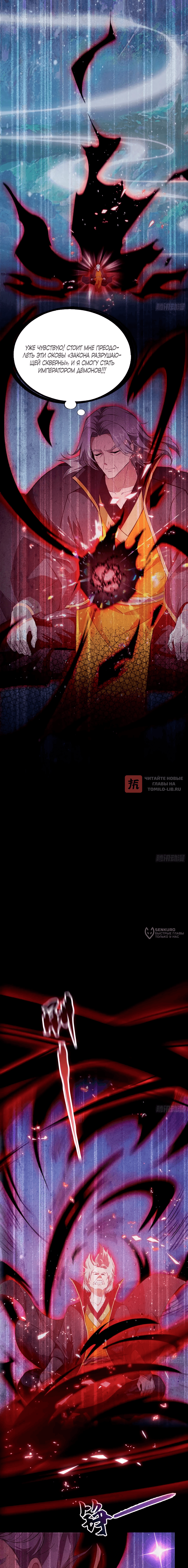 Глава 220, Страница 2