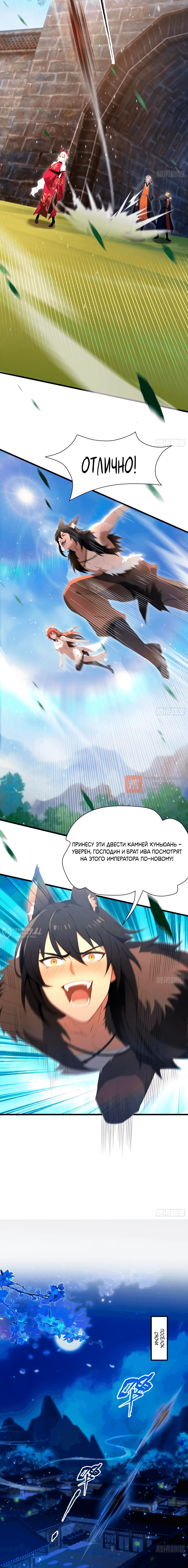 Глава 223, Страница 2