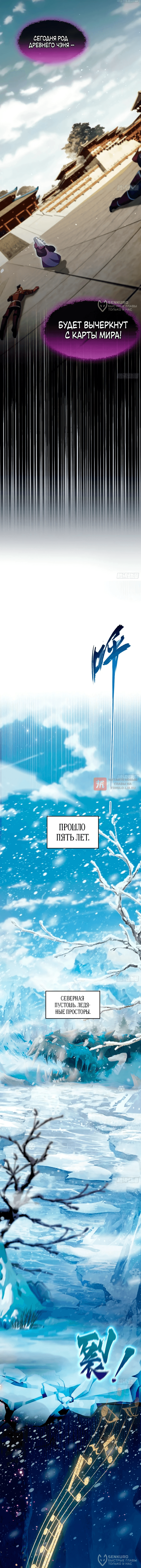 Глава 259, Страница 4