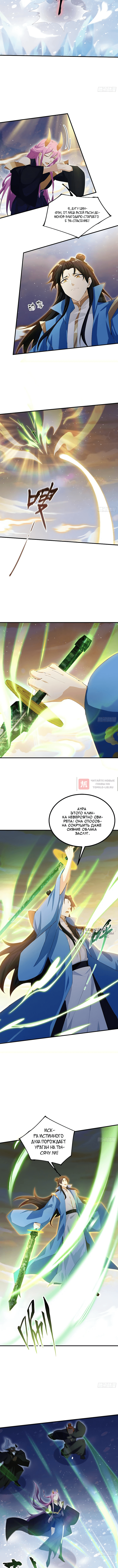Глава 297, Страница 2