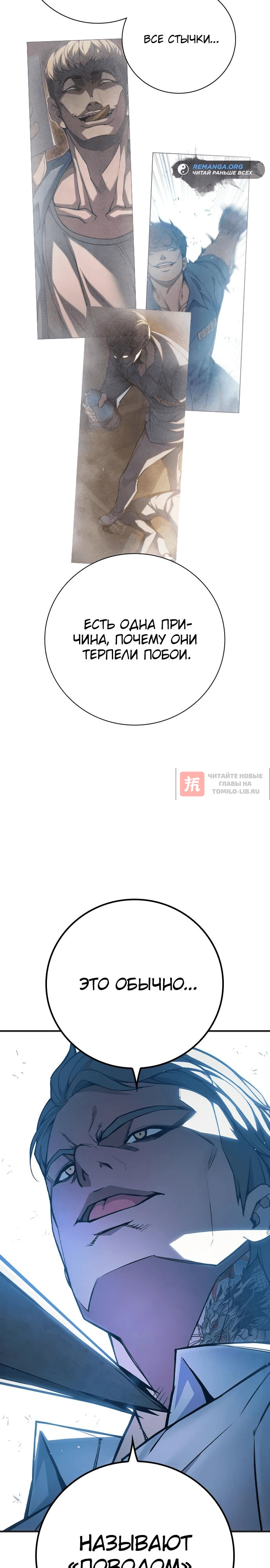 Глава 11, Страница 12