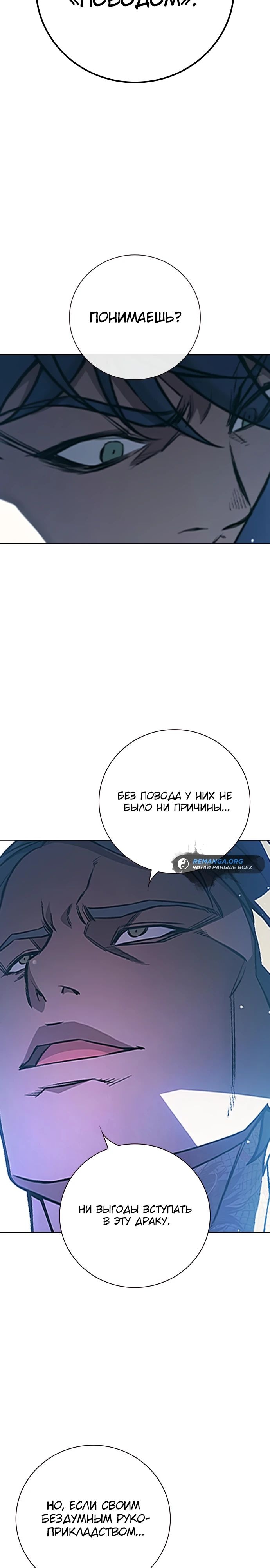 Глава 11, Страница 13
