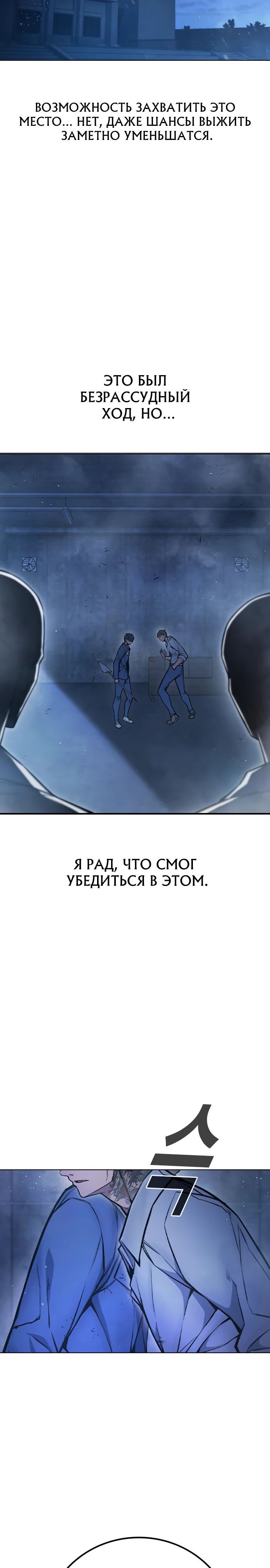 Глава 11, Страница 17