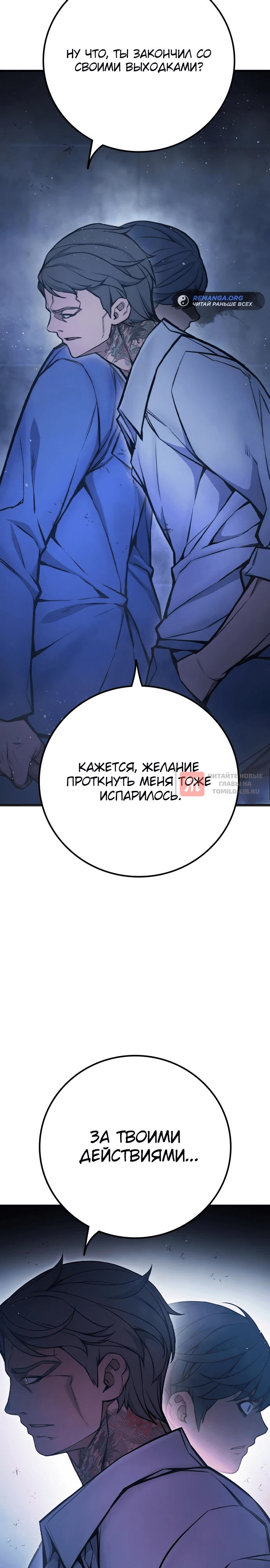 Глава 11, Страница 18