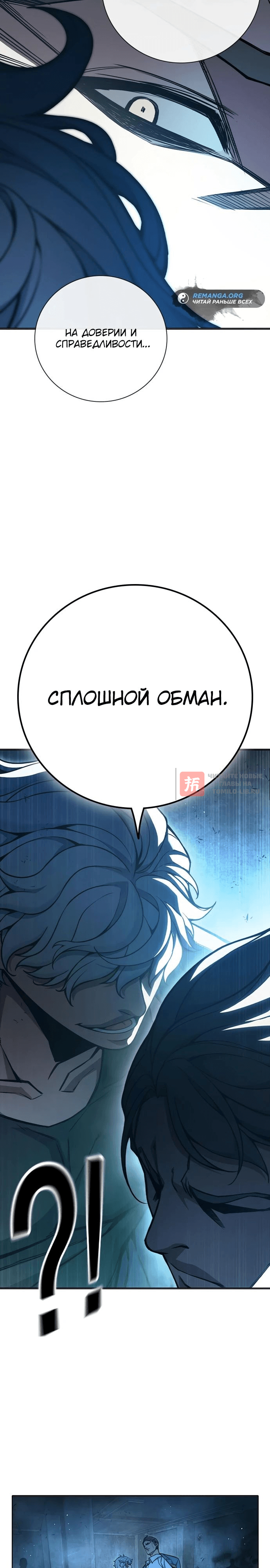 Глава 11, Страница 34