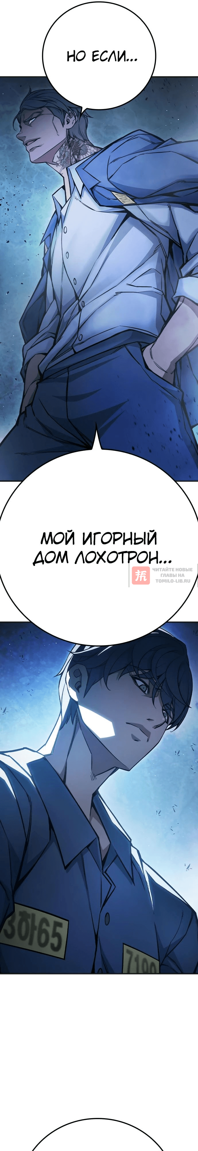 Глава 11, Страница 36