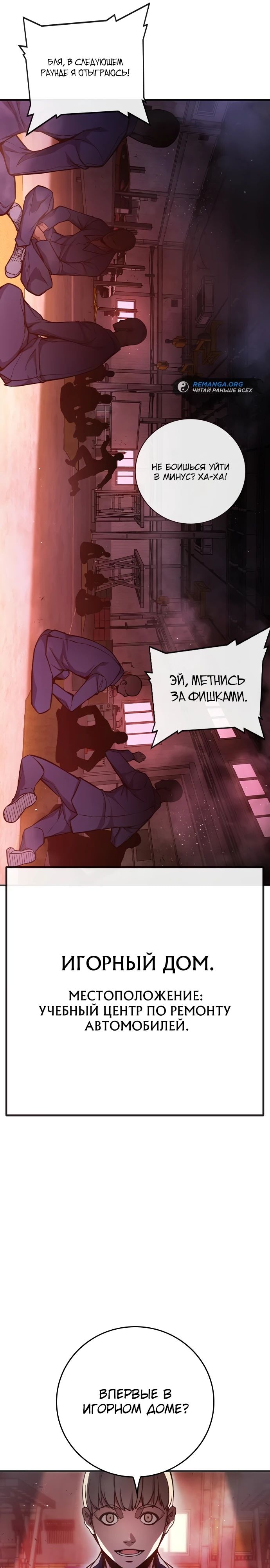 Глава 11, Страница 41