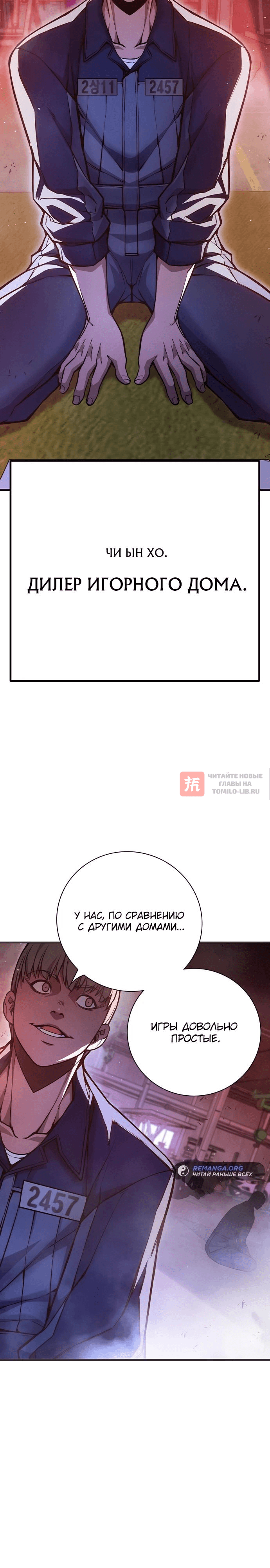 Глава 11, Страница 42