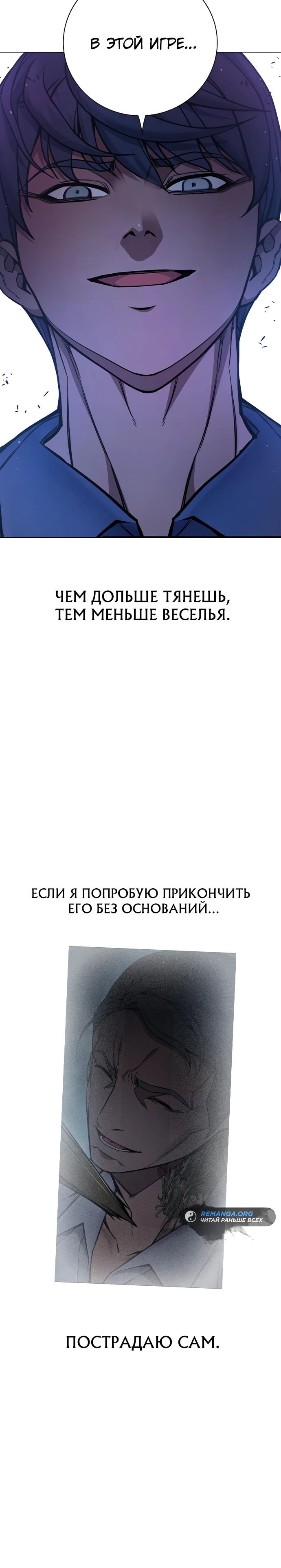Глава 11, Страница 45