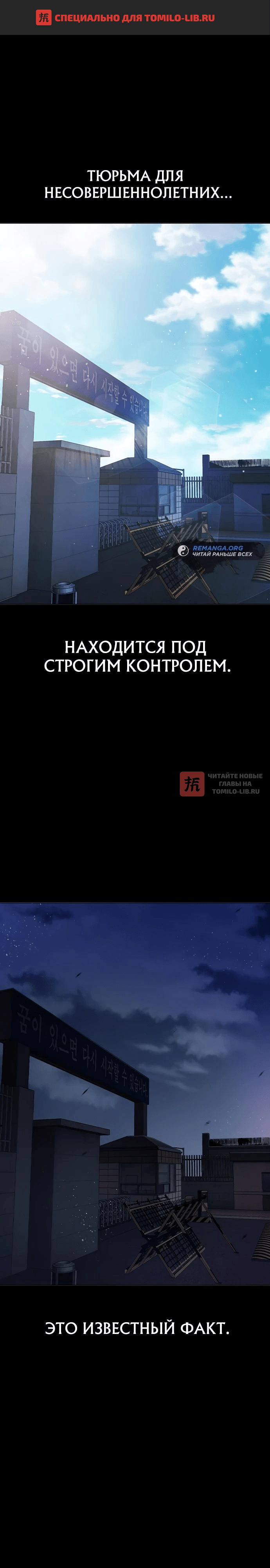 Глава 12, Страница 1