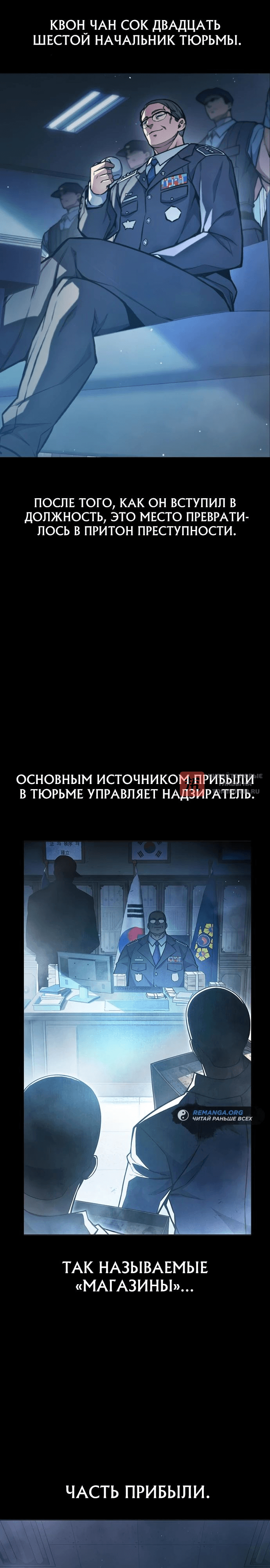 Глава 12, Страница 2