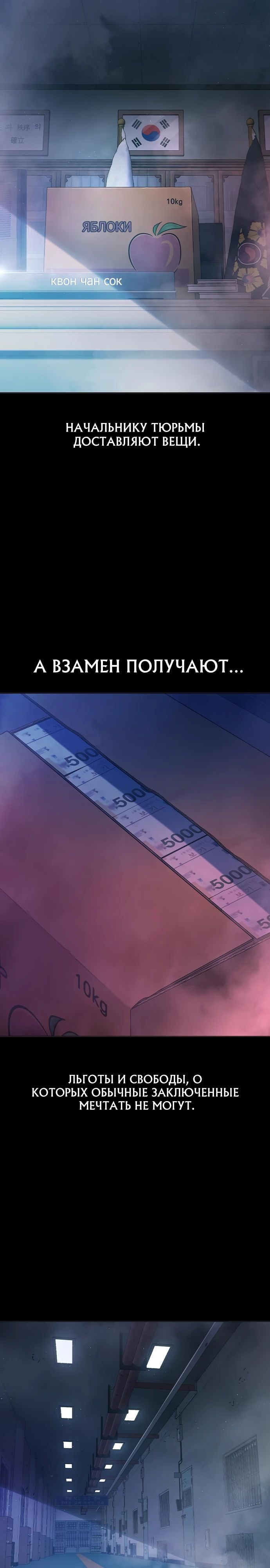 Глава 12, Страница 3