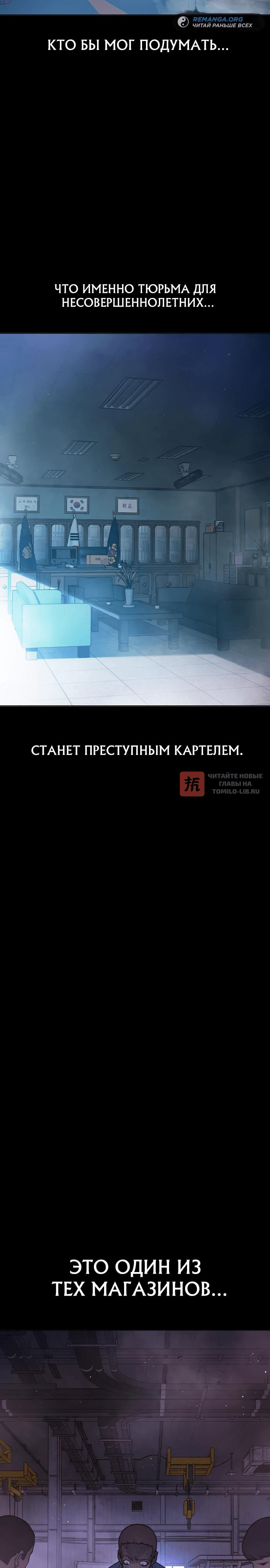 Глава 12, Страница 4