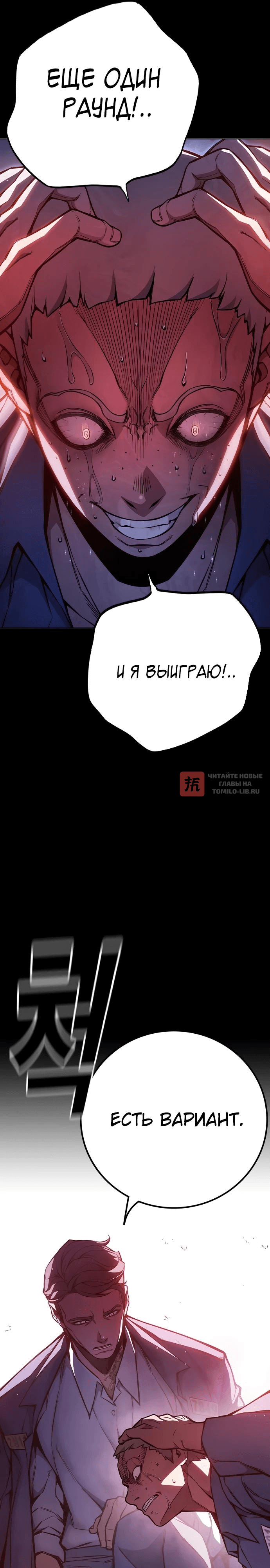 Глава 12, Страница 6
