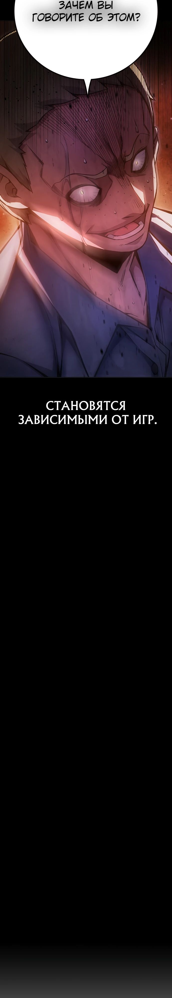 Глава 12, Страница 9
