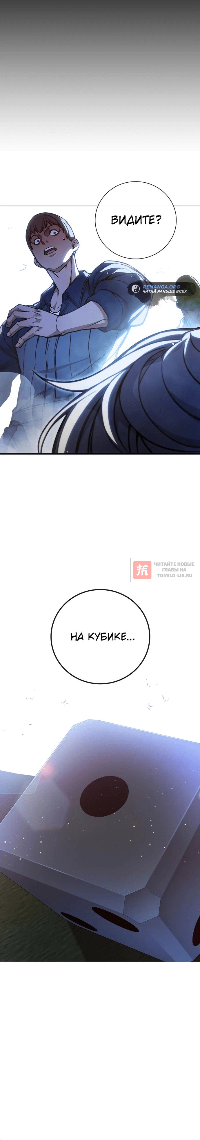 Глава 12, Страница 10
