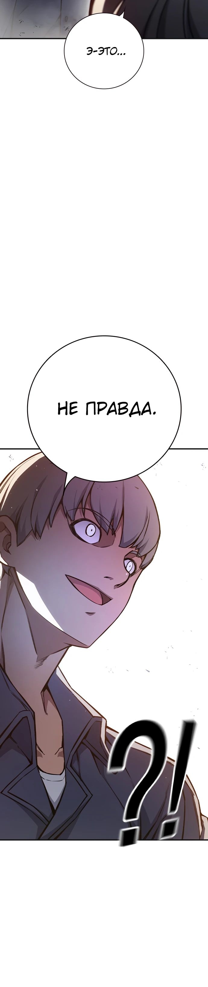 Глава 12, Страница 15