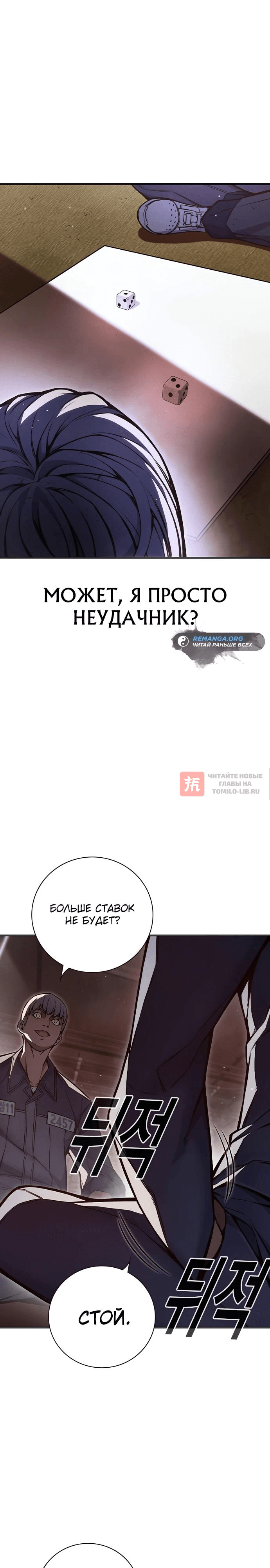 Глава 12, Страница 22