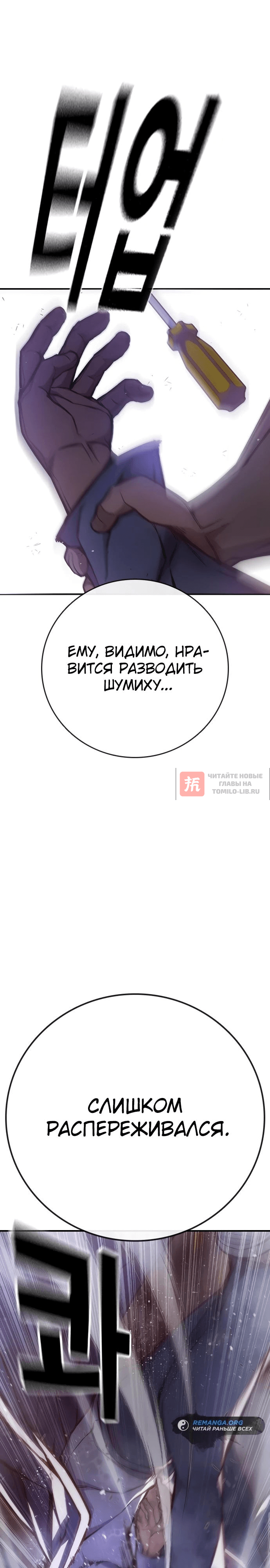 Глава 12, Страница 26