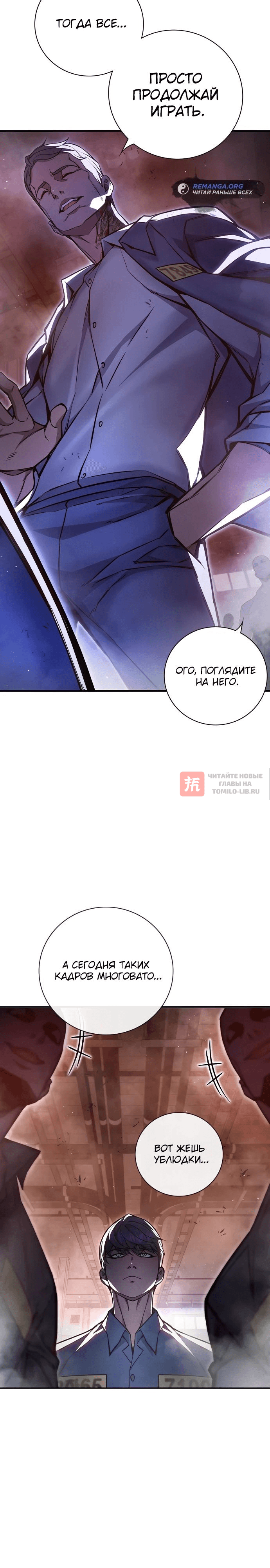 Глава 12, Страница 30