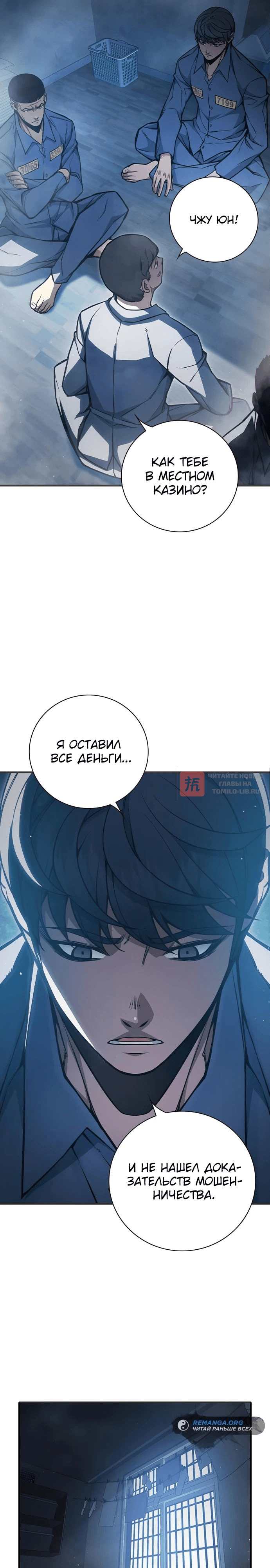 Глава 12, Страница 32