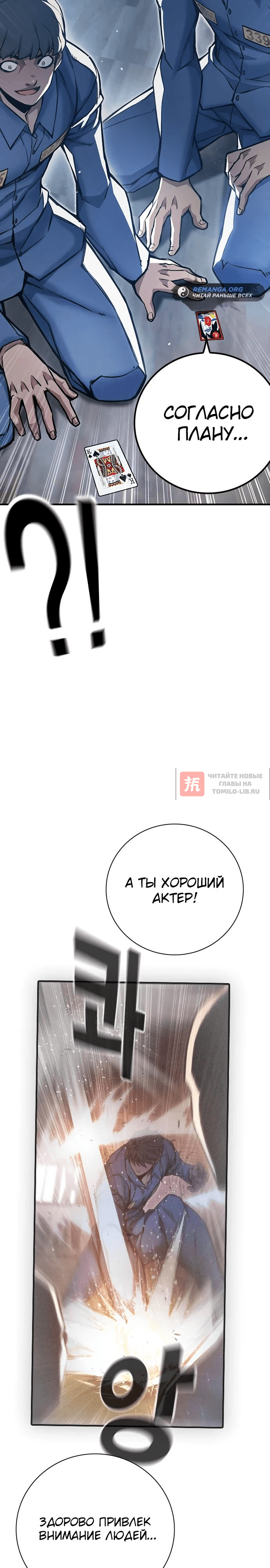 Глава 12, Страница 34