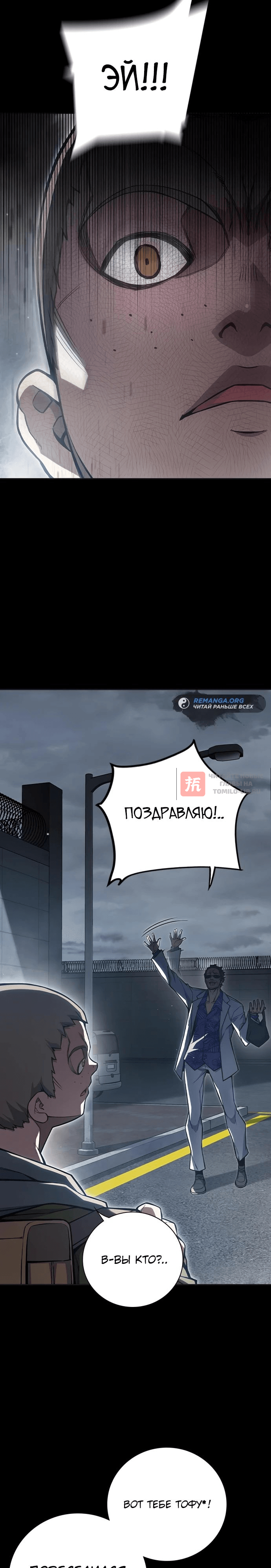 Глава 13, Страница 2
