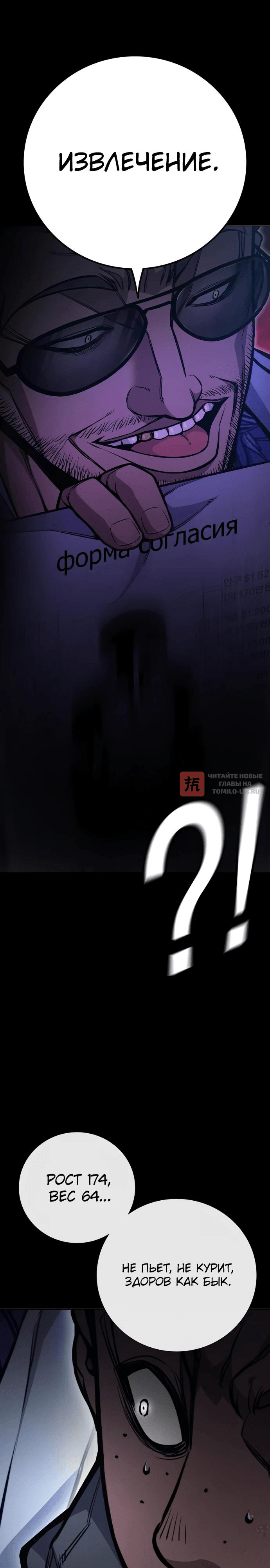 Глава 13, Страница 6