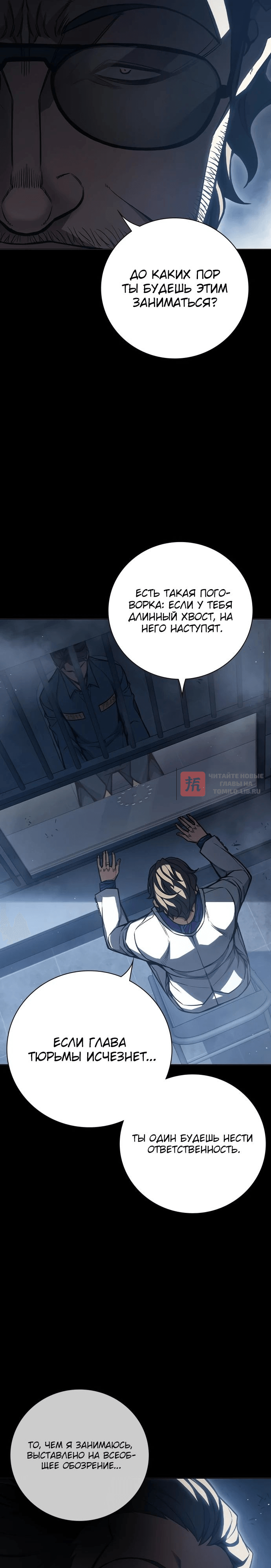 Глава 13, Страница 12