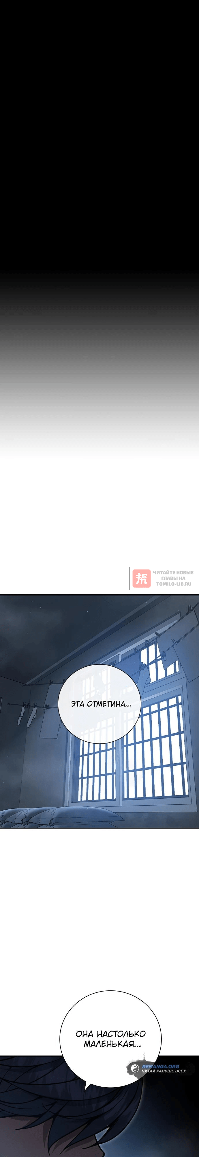 Глава 13, Страница 14