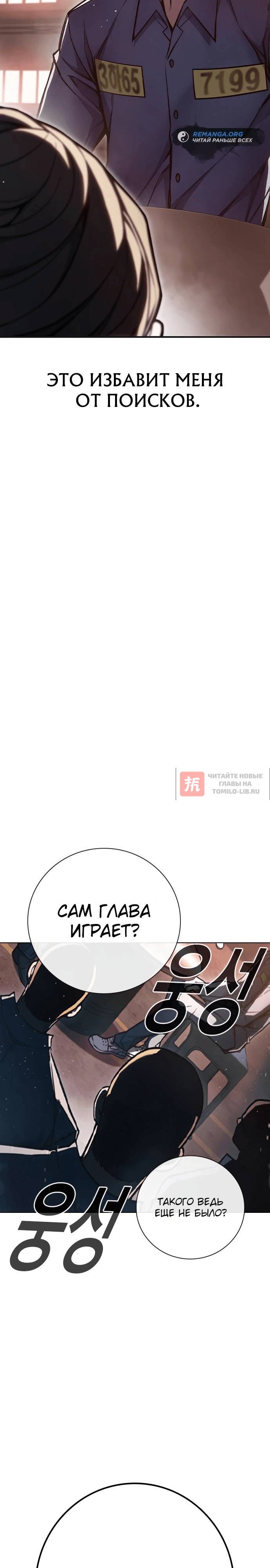 Глава 13, Страница 24