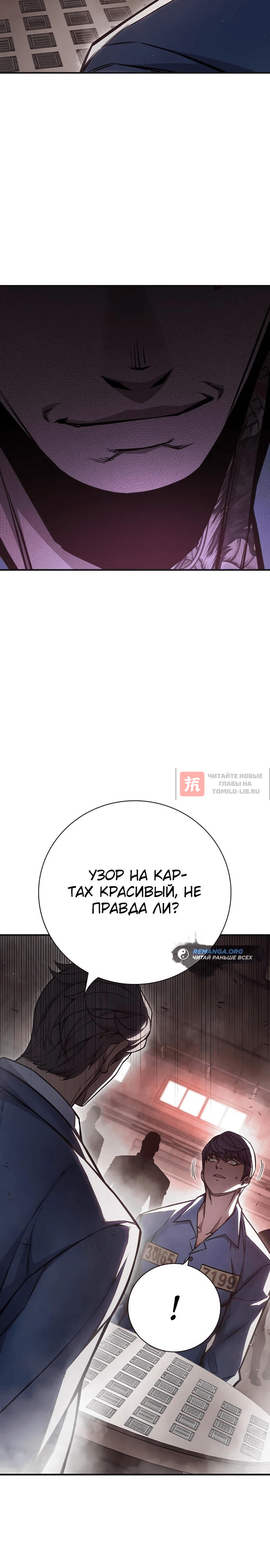 Глава 13, Страница 34