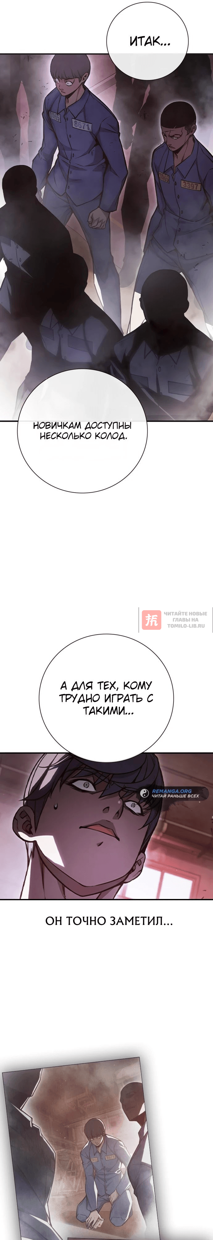 Глава 13, Страница 36
