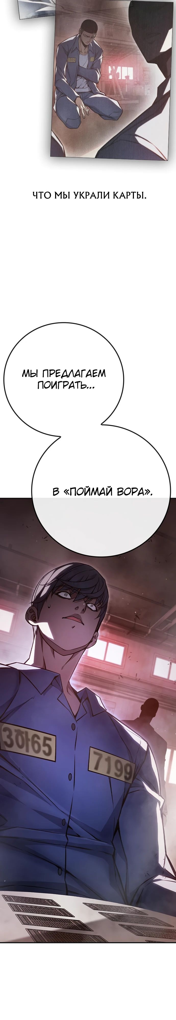 Глава 13, Страница 37