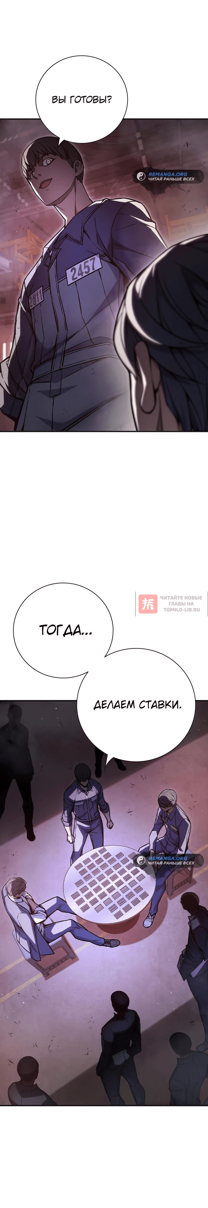 Глава 13, Страница 38