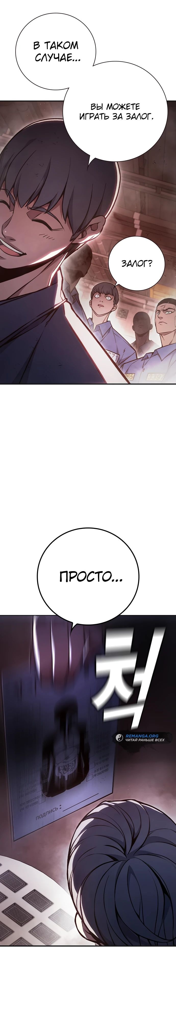 Глава 13, Страница 41