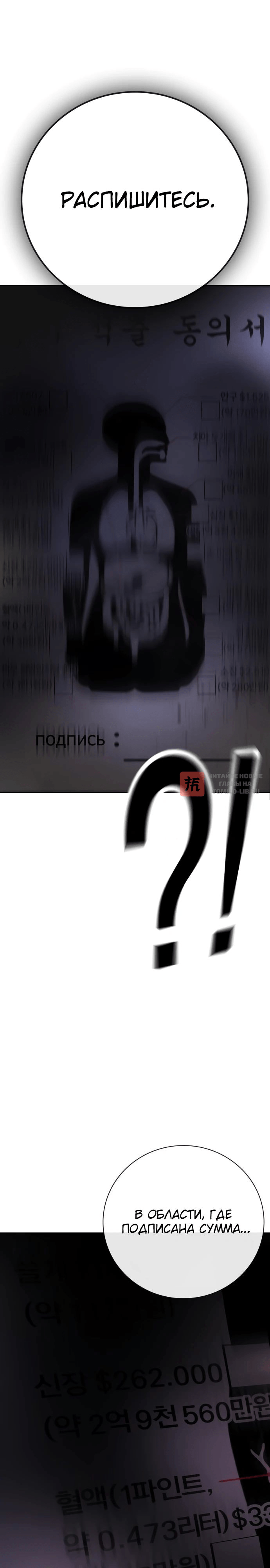 Глава 13, Страница 42