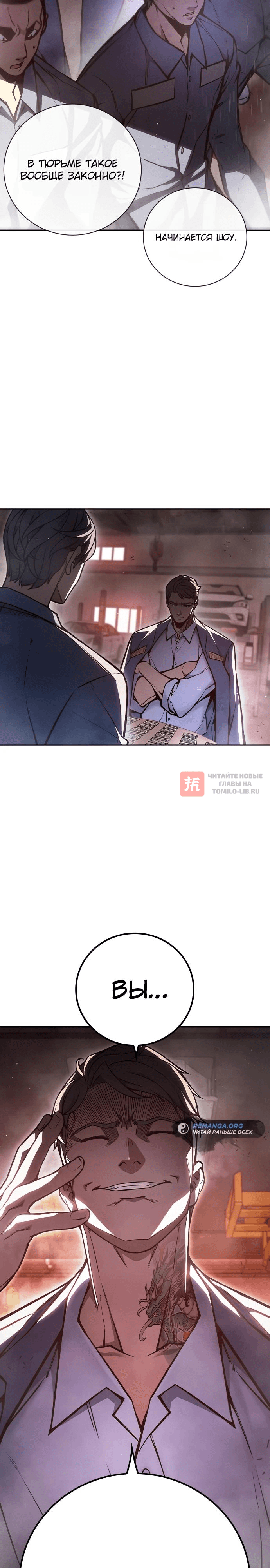 Глава 13, Страница 44