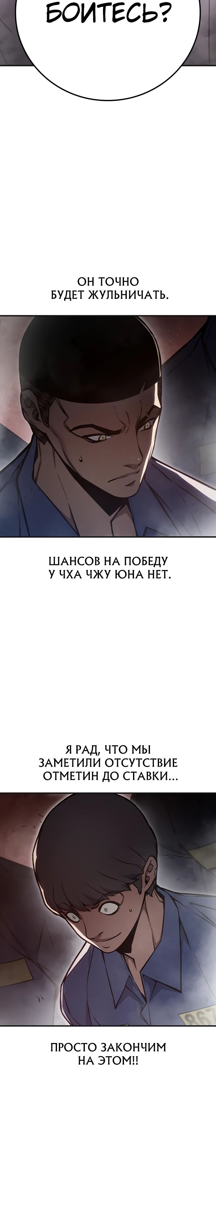 Глава 13, Страница 45