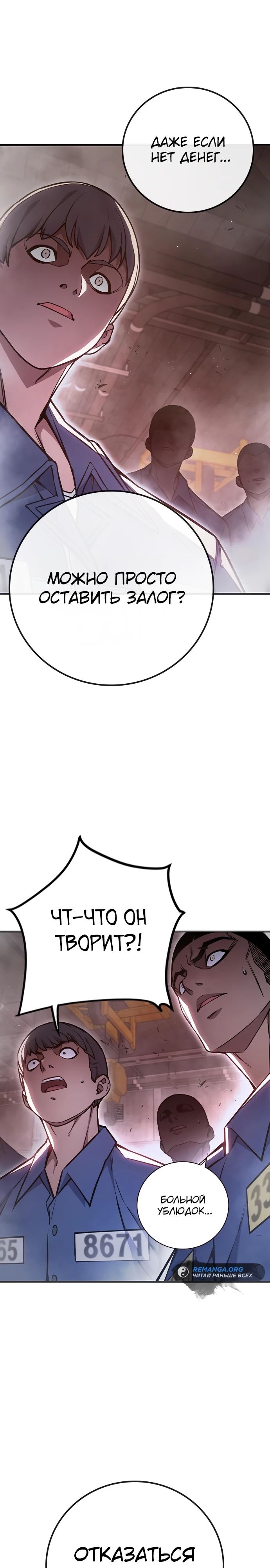 Глава 13, Страница 47