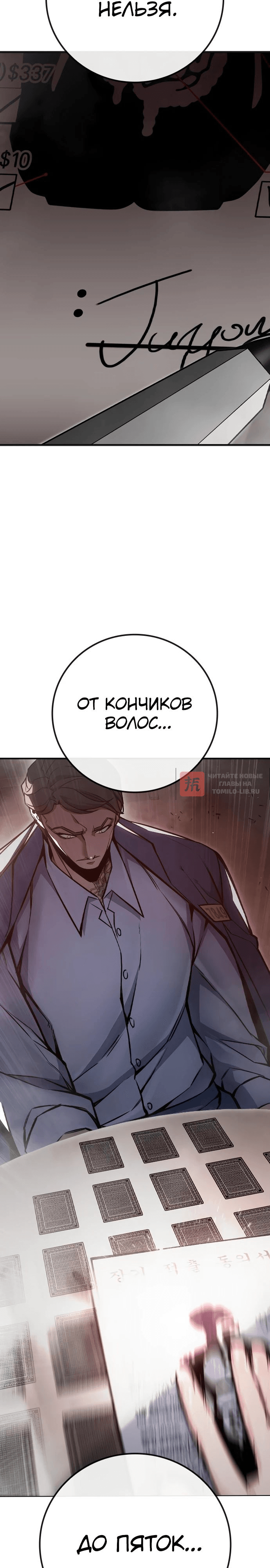 Глава 13, Страница 48