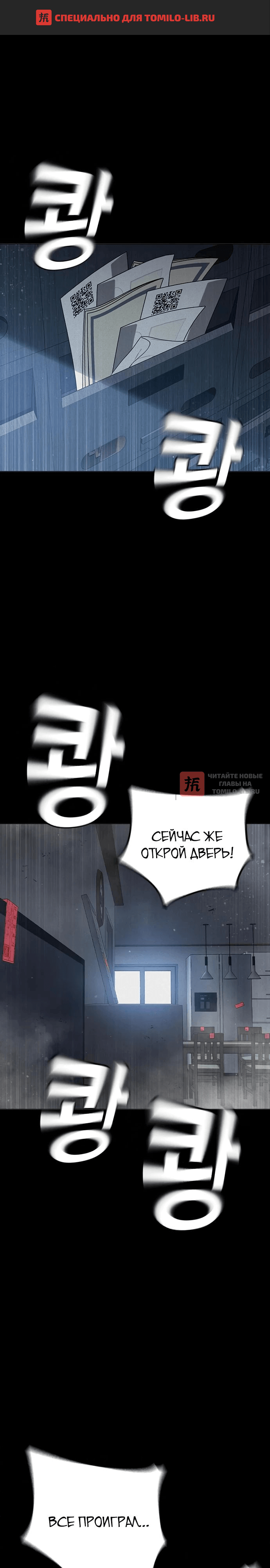 Глава 15, Страница 1
