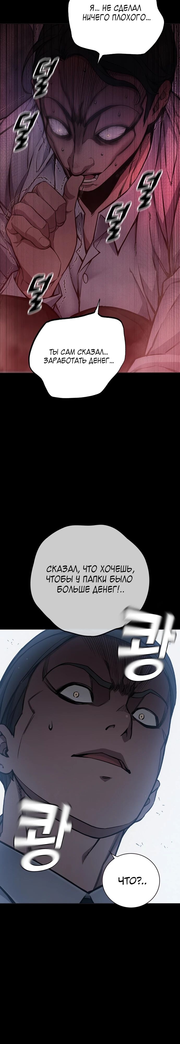 Глава 15, Страница 3
